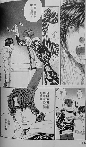 偵探御手洗潔 (18).JPG 偵探御手洗潔 (18).JPG