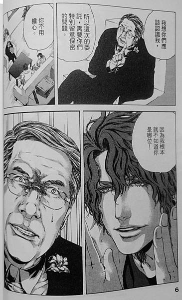 偵探御手洗潔 (23).JPG 偵探御手洗潔 (23).JPG