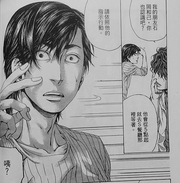 偵探御手洗潔 (26).JPG