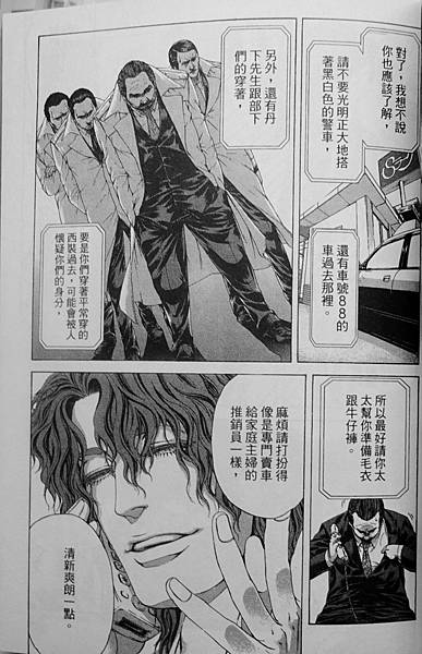 偵探御手洗潔 (27).JPG 偵探御手洗潔 (27).JPG