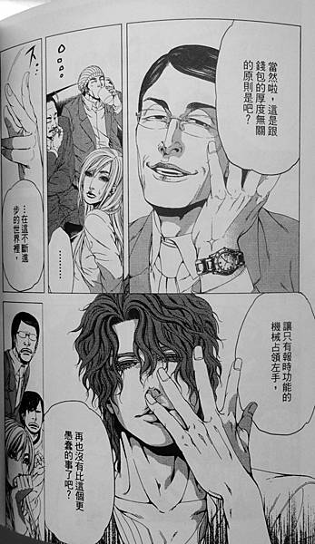 偵探御手洗潔 (31).JPG