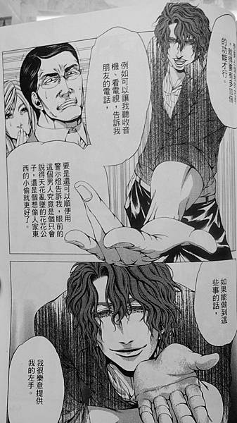 偵探御手洗潔 (32).JPG 偵探御手洗潔 (32).JPG