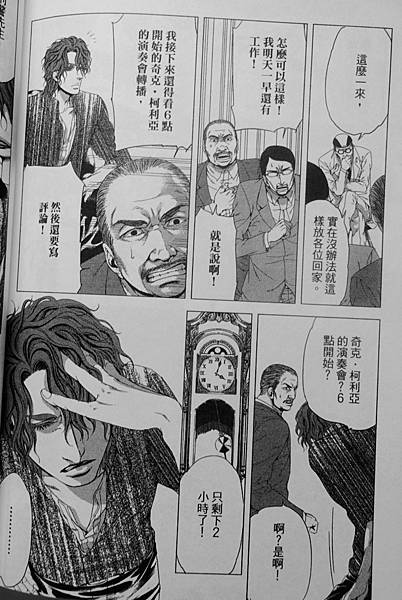 偵探御手洗潔 (37).JPG 偵探御手洗潔 (37).JPG