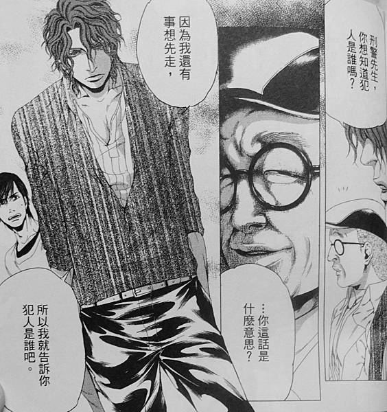 偵探御手洗潔 (38).JPG 偵探御手洗潔 (38).JPG