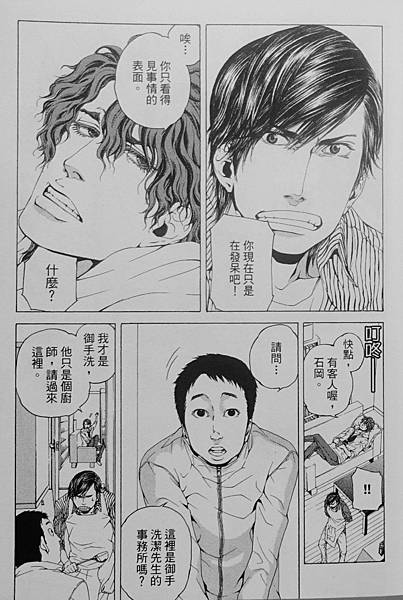 偵探御手洗潔 (40).jpg