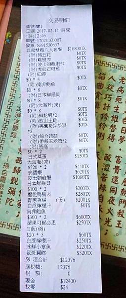 2017021112軟爛團北投行 (6).jpg 2017021112軟爛團北投行 (6).jpg