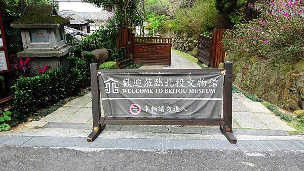 2017021112軟爛團北投行 (30).JPG