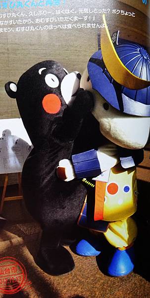 熊本熊寫真集 (6).jpg