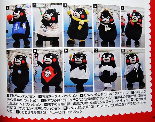 熊本熊寫真集 (11).jpg