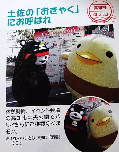 熊本熊寫真集 (12).jpg