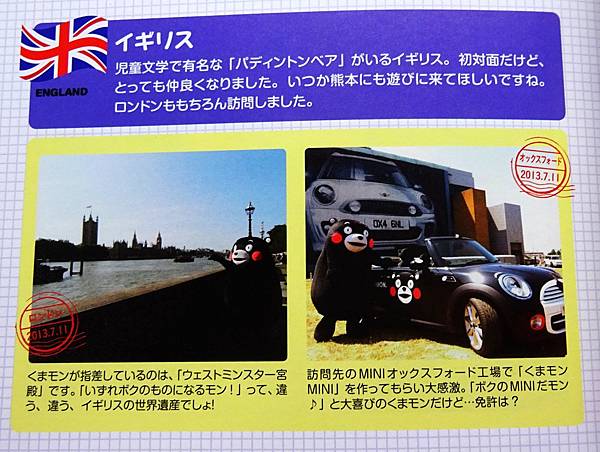 熊本熊寫真集 (16).jpg