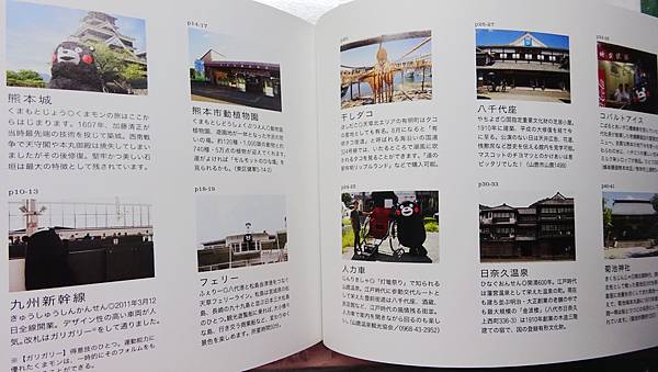 熊本熊寫真集 (31).jpg