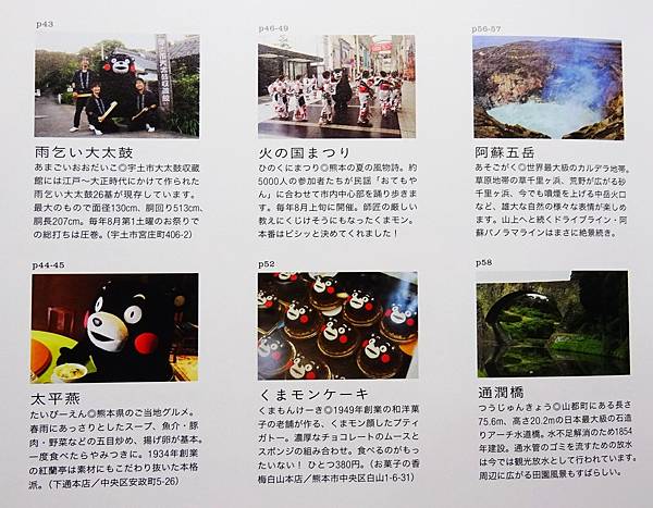 熊本熊寫真集 (32).jpg