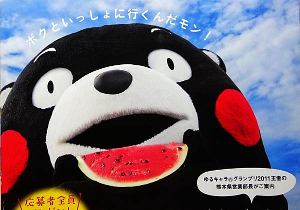 熊本熊寫真集 (35).jpg