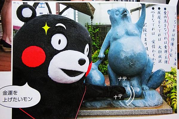 熊本熊寫真集 (39).jpg