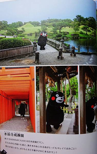 熊本熊寫真集 (43).jpg