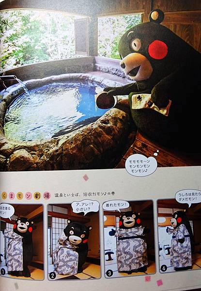 熊本熊寫真集 (52).jpg