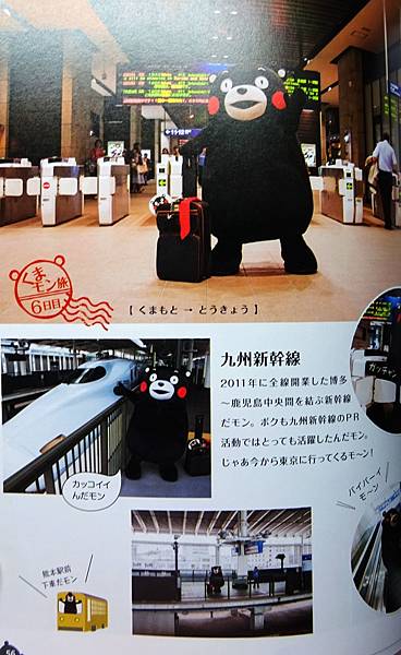 熊本熊寫真集 (55).jpg