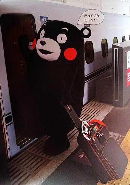 熊本熊寫真集 (56).jpg