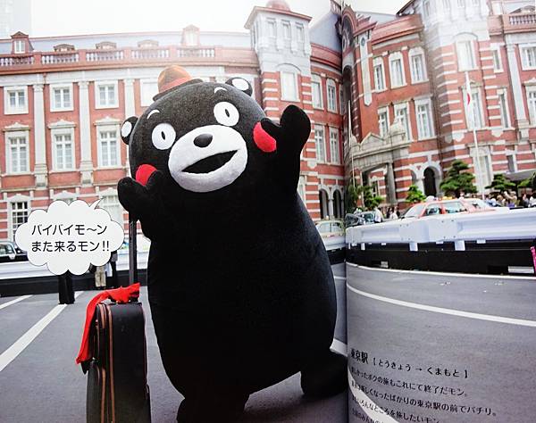 熊本熊寫真集 (61).jpg