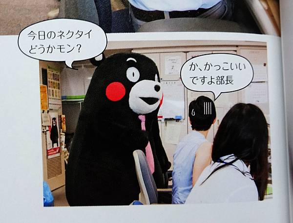 熊本熊寫真集 (62).jpg