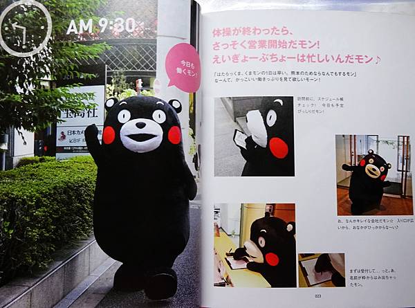 熊本熊寫真集 (69).jpg