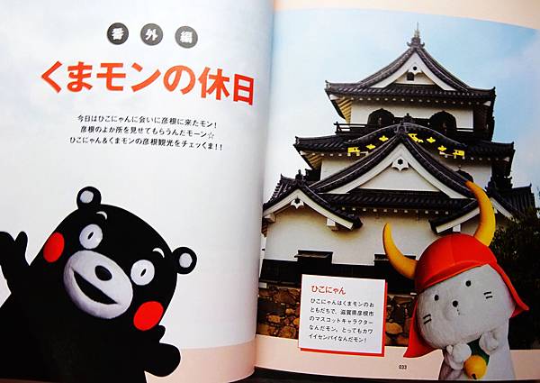 熊本熊寫真集 (70).jpg