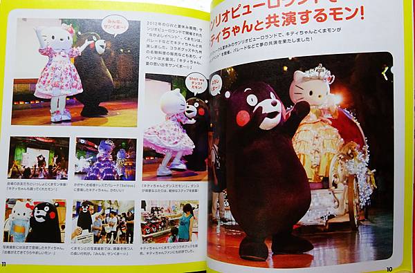 熊本熊寫真集 (78).jpg