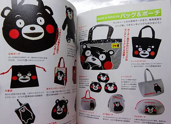 熊本熊寫真集 (81).jpg