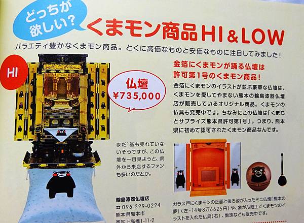 熊本熊寫真集 (82).jpg