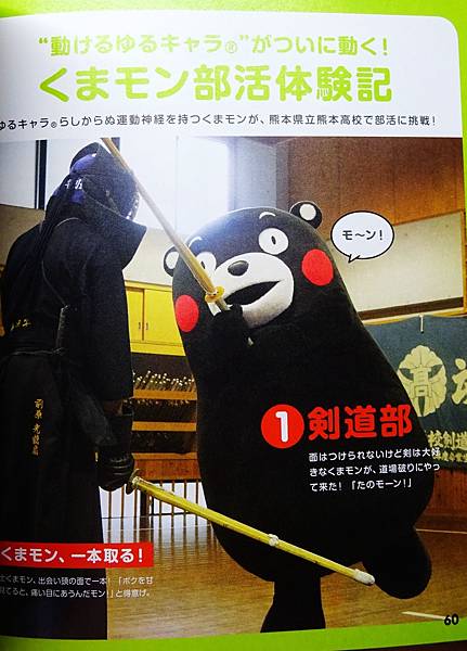 熊本熊寫真集 (84).jpg