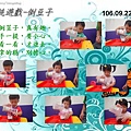 106.09.22-28  感統遊戲-倒豆子.jpg