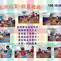 106.10.06-19 生活花絮-投籃遊戲.jpg
