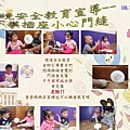 106.11.03-09 環境安全教育宣導--不摸插座小心門縫ppt.jpg