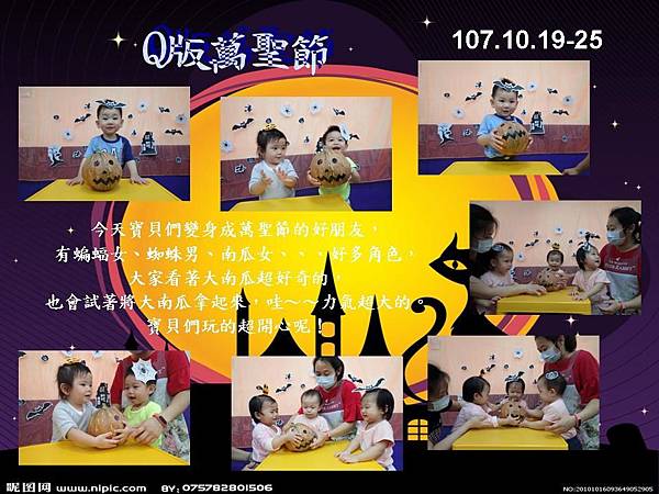 107.10.19-25 Q版萬聖節.jpg