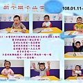 108.01.11-17 新年圖卡欣賞.jpg