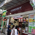 澳門也有come buy