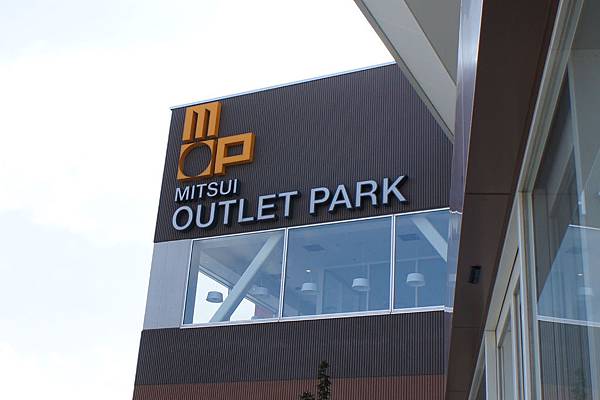 三井outlet