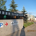 日本行 823