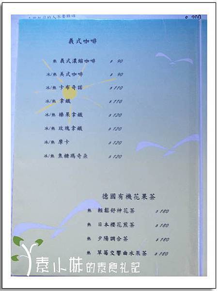 菜單3小王子的花園 台中素食蔬食.jpg