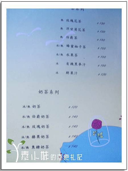 菜單4小王子的花園 台中素食蔬食.jpg