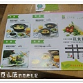 菜單三 套餐 正直村有機園 蔬食館 台中素食蔬食食記.jpg