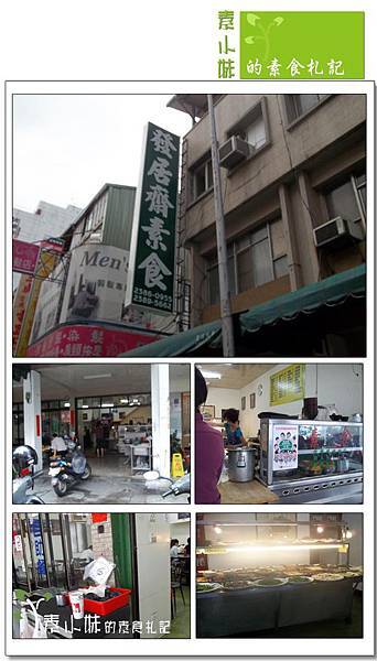 發居齋 外觀裝潢 台中素食蔬食食記.jpg