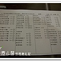 菜單 分享蔬食 台中素食蔬食食記.jpg