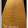 菜單2 鈺善閣素食養生懷石料理 台北素食蔬食食記.jpg