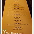菜單5 鈺善閣素食養生懷石料理 台北素食蔬食食記.jpg