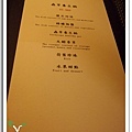 菜單7 鈺善閣素食養生懷石料理 台北素食蔬食食記.jpg