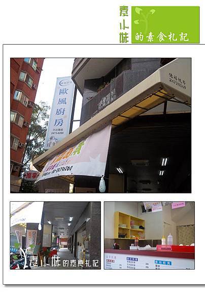 早齋茹素 外觀裝潢 台中素食蔬食食記拷貝.jpg