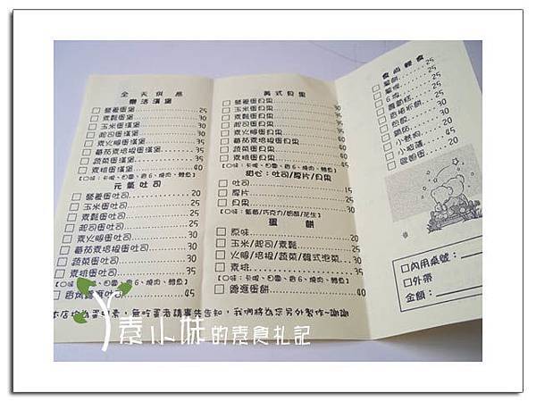 菜單1 早齋茹素 台中素食蔬食食記拷貝.jpg