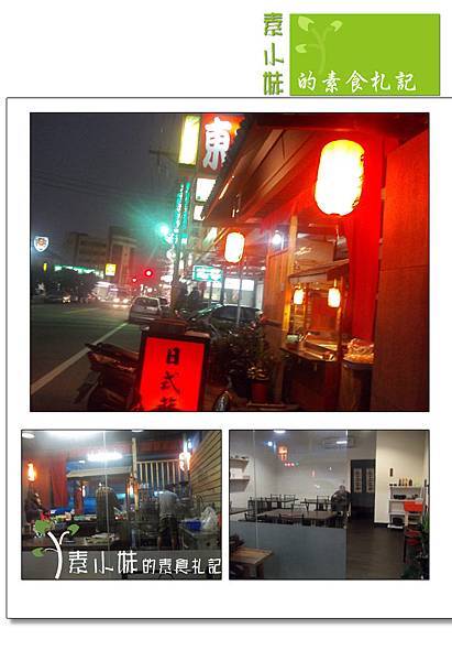 瀧之郡日式蔬食關東煮  外觀裝潢 台中素食蔬食食記拷貝
